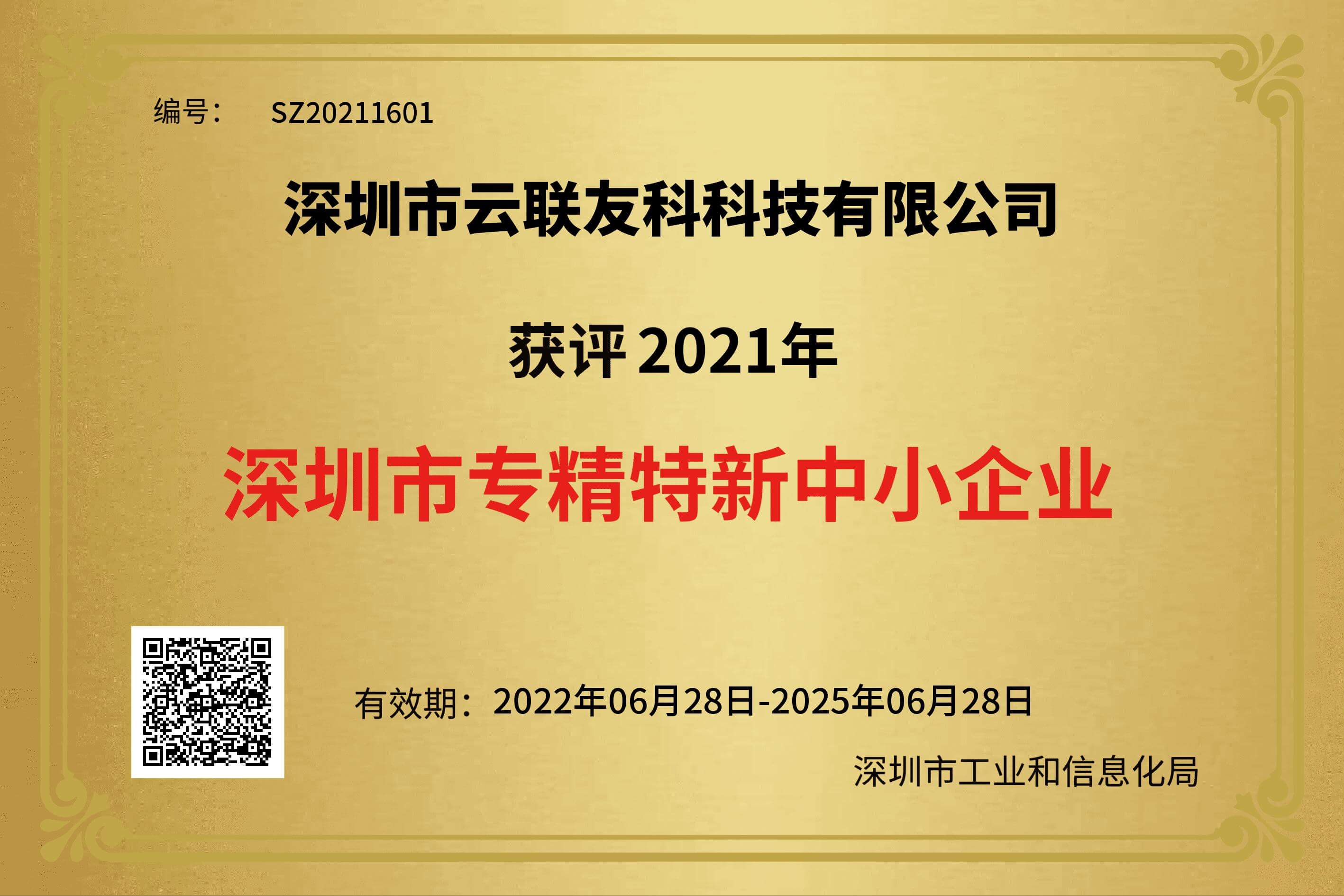 Specialized and innovative certificate